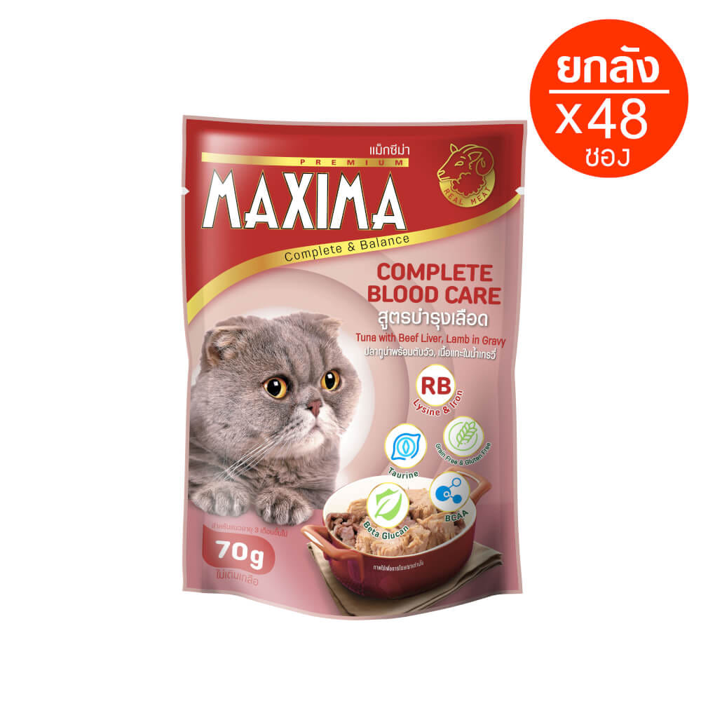 อาหารเปียกแมว แม็กซีม่า สูตรบำรุงเลือด 70 กรัม (x48)_0